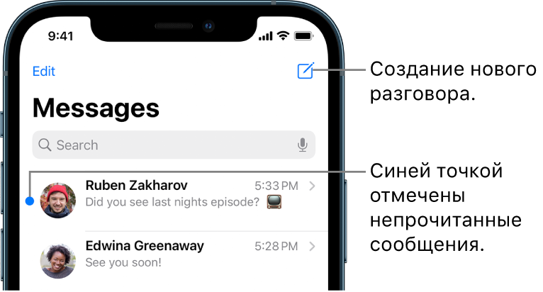 Висят непрочитанные сообщения айфон. Iphone у вас есть непрочитанные сообщения. Как отметить сообщение непрочитанным в ватсапе. Как сделать последнее сообщение непрочитанным айфон. Как убрать в айфоне у вас непрочитанные сообщения.