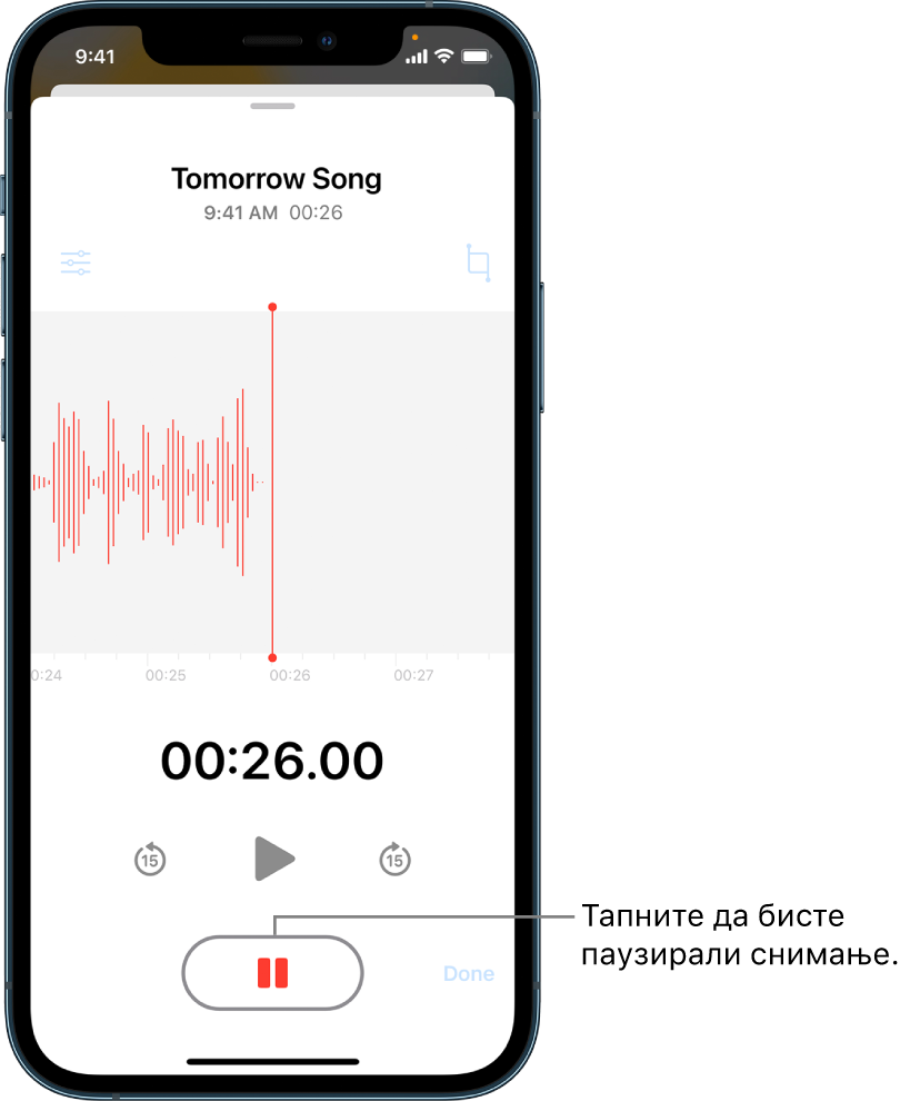 Voice Memos са снимањем које је у току, при чему је активно дугме Pause, а затамњене су контроле за репродуковање, премотавање 15 секунди унапред и премотавање 15 секунди уназад. На главном делу екрана је приказан таласни облик за снимање које је у току, заједно са индикатором времена. Наранџасти индикатор Microphone In Use је приказан у горњем десном углу.