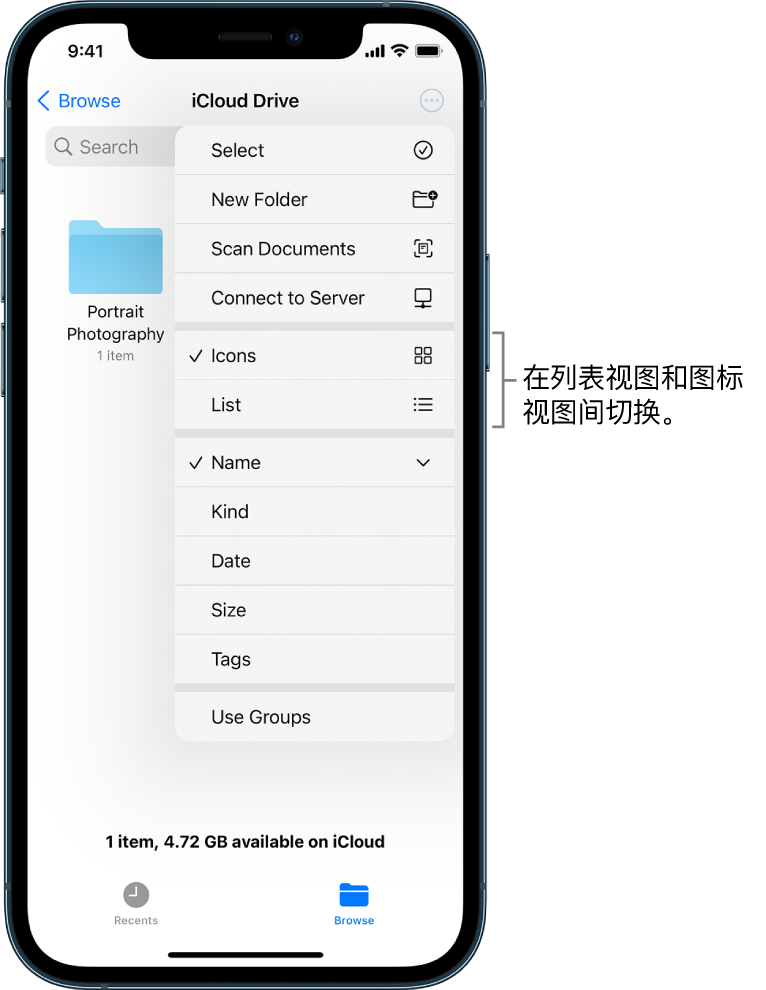 在iphone 上的 文件 中查看文件和文件夹 Apple Support Sg