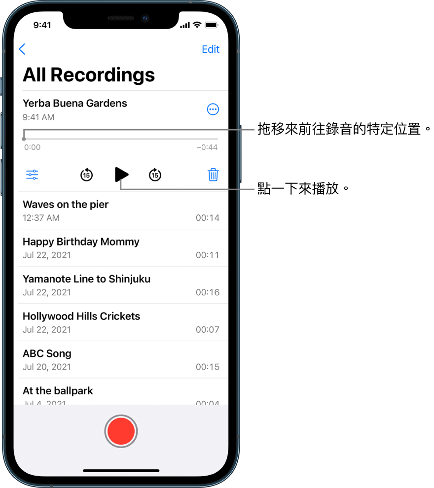 「語音備忘錄」列表畫面最上方帶有所選的錄音。錄音時間列的播放磁頭表示您可以拖移來前往錄音中的特定位置。時間列的兩端分別為開始和結束時間。時間列上方是「更多動作」按鈕,您可以點一下該按鈕來拷貝、分享、編輯或複製錄音等。時間列下方為「播放設定」按鈕(您可以用來設定播放選項)、倒轉 15 秒按鈕、播放按鈕、快轉 15 秒按鈕和刪除按鈕。這些控制項目下方還有錄音列表,點一下便可打開。