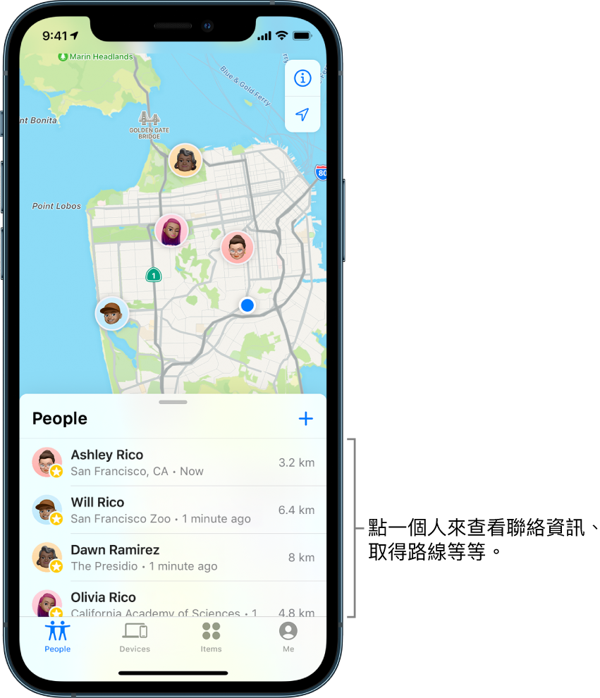 在iphone 上的 尋找 中定位朋友 Apple 支援