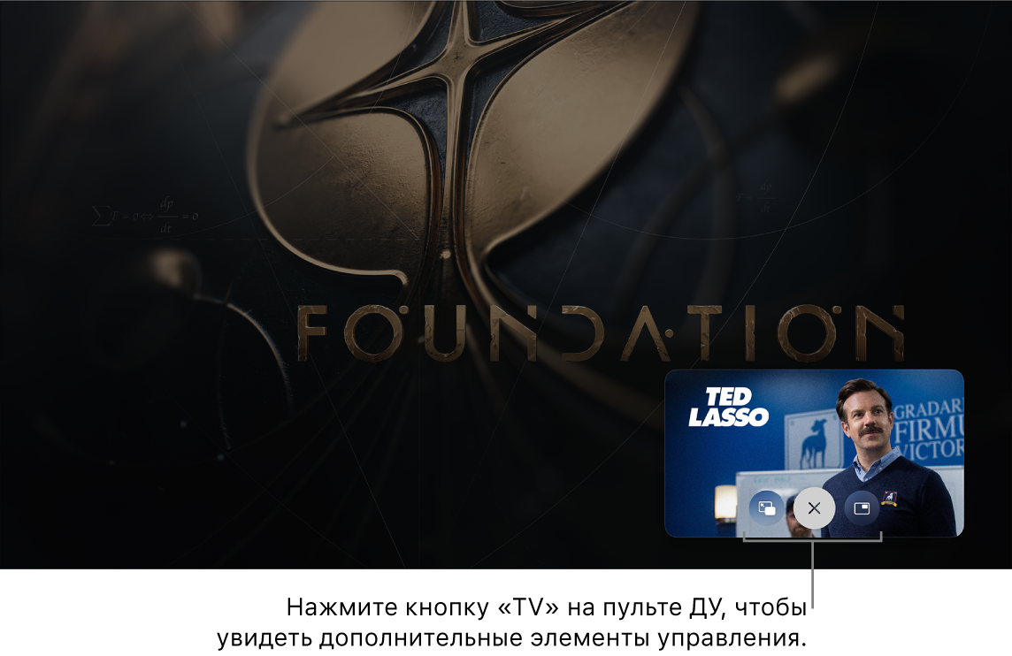 apple tv обучение пульта