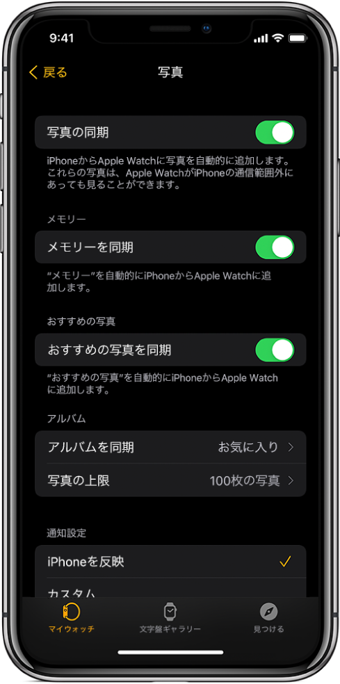 Apple Watchの写真アルバムを選択する ストレージを管理する Apple サポート 日本