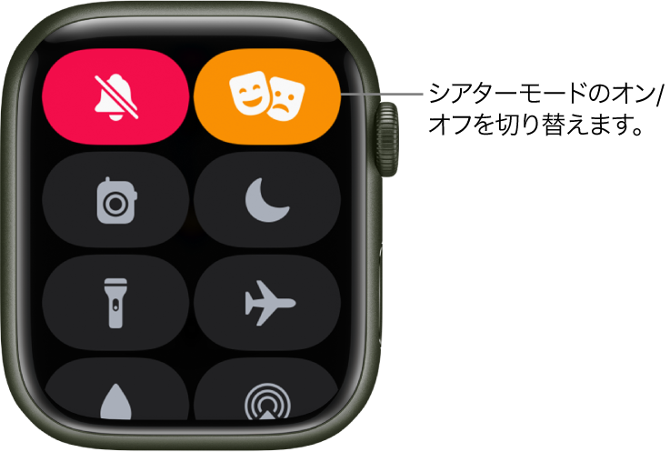 Apple Watchのコントロールセンターを使う Apple サポート 日本