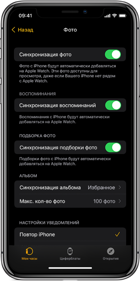 Настройки Фото в приложении Apple Watch на iPhone. В центре отображается параметр «Синхронизация фото», под ним настройка «Макс. кол-во фотографий».