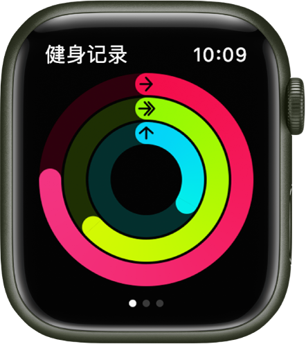 “健身记录”屏幕,显示“活动”、“锻炼”和“站立”圆环。