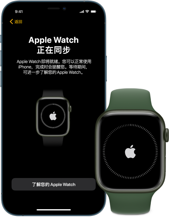 设置apple Watch 并与iphone 配对 Apple Support Sg