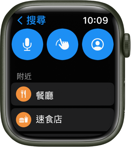 「地圖」App 的「搜尋」畫面頂端顯示「聽寫」、「隨手寫」和「聯絡人」按鈕。「附近」下方為餐廳和速食店按鈕。