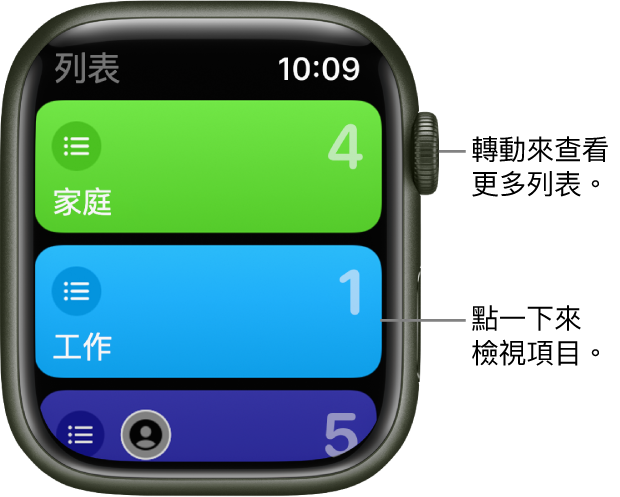 「提醒事項」App 的「列表」畫面顯示兩個列表按鈕:「住家」和「公司」。右側數字表示每個列表中有多少提醒事項。點一下列表來檢視其中的項目,或轉動數位錶冠來查看更多列表。