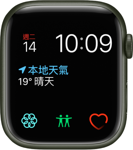 您可以在「組合」錶面調整錶面的顏色。它會在頂部附近顯示時間和日期,在中間顯示「天氣狀況」的複雜功能,以及在底部顯示三個子刻度盤的複雜功能:「正念」、「尋找聯絡人」和「心率」。