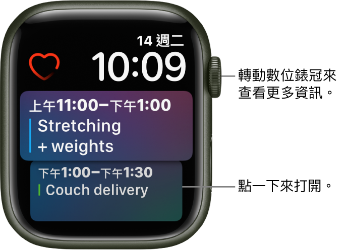 Siri 錶面顯示提醒事項和行事曆行程。「心率」複雜功能位於螢幕左上角。日期和時間位於右上角。下方的「行事曆排程」複雜功能顯示兩個行程。