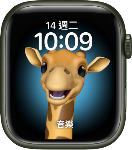 您可以調整 Memoji 角色和底部複雜功能的 Memoji 錶面。點一下螢幕來動態呈現 Memoji。最上方為日期和時間,底部為「音樂」複雜功能。