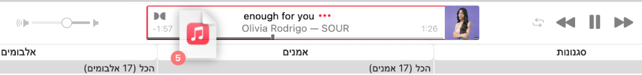 אלבום נגרר אל חלקו העליון של חלון ״מוסיקה״.
