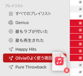 Macの ミュージック でプレイリストを作成する 編集する 削除する Apple サポート 日本