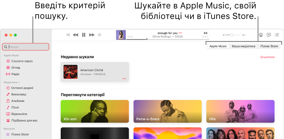 Вікно Apple Music, у верхньому лівому куті якого відображається поле пошуку, по центру вікна — список категорій і елементи «Apple Music», «Ваша медіатека» й iTunes Store у верхньому правому куті. Укажіть пошуковий критерій у полі пошуку, а потім виберіть зону пошуку: усюди в Apple Music, лише у власній бібліотеці чи в iTunes Store.