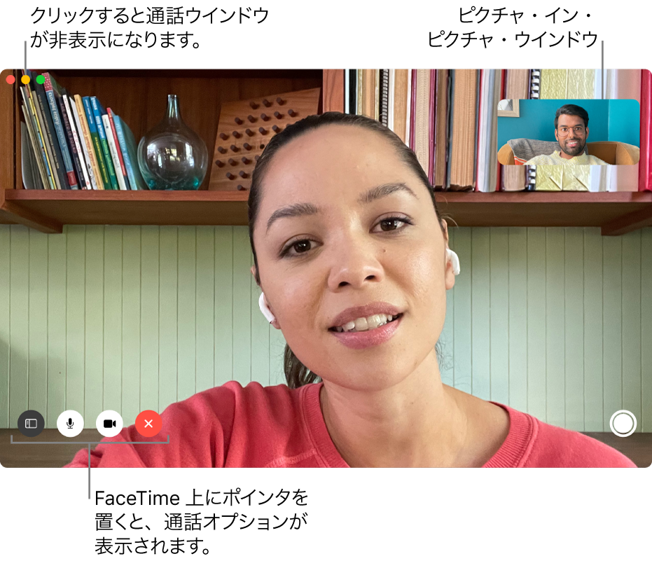 ポインタをFaceTimeウインドウに動かすと、「サイドバー」、「消音」、「ビデオを消音」、「通話を終了」、「Live Photos」ボタンなどのオプションが表示されます。左上隅の中央のボタンをクリックすると通話ウインドウが非表示になります。右上隅にピクチャインピクチャウインドウが表示されます。