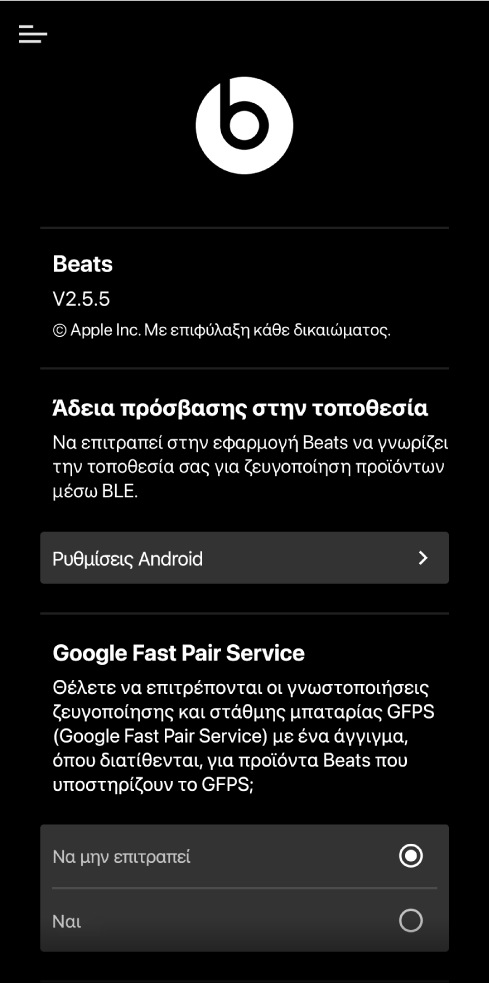 Εφαρμογή Beats όπου εμφανίζεται η οθόνη «Επιλέξτε τα Beats σας»