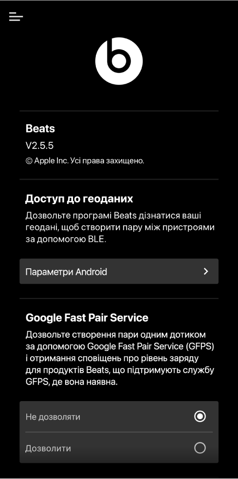 Програма Beats з екраном «Виберіть свої Beats»