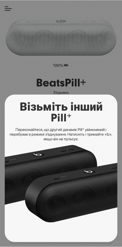 Екран «Grab another Pill+»