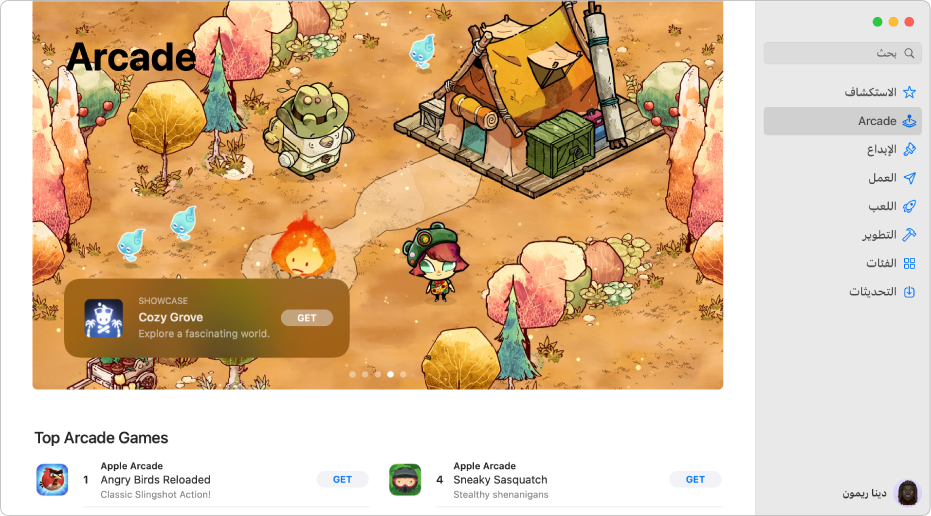 صفحة Apple آركيد الرئيسية. لعبة شائعة تظهر في الجزء الأيسر، وتظهر الألعاب الأخرى المتوفرة أدناه.
