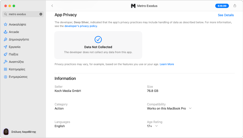 Ένα τμήμα της βασικής σελίδας του Mac App Store, που εμφανίζει την πολιτική απορρήτου του προγραμματιστή της επιλεγμένης εφαρμογής: Δεδομένα που χρησιμοποιούνται για την παρακολούθησή σας, Δεδομένα που συνδέονται με εσάς, και Δεδομένα που δεν συνδέονται με εσάς