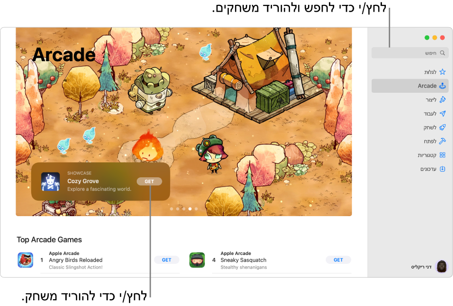 הדף הראשי של Apple Arcade. משחק פופולרי מוצג בחלונית מימין, ומתחתיו מוצגים משחקים זמינים נוספים.