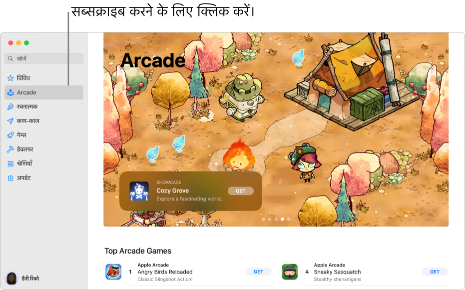 मुख्य Apple Arcade पृष्ठ। दाईं ओर पेन में कोई लोकप्रिय गेम दिखाया जाता है और नीचे अन्य उपलब्ध गेम दिखाए जाते हैं।