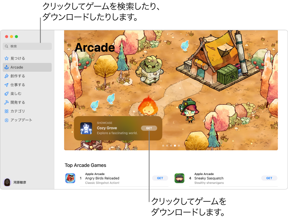 Apple Arcadeのメインページ。人気のゲームが右側のパネルに表示され、その下にはその他のゲームが表示されています。