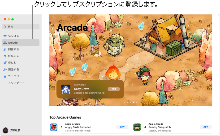 Apple Arcadeのメインページ。人気のゲームが右側のパネルに表示され、その下にはその他のゲームが表示されています。