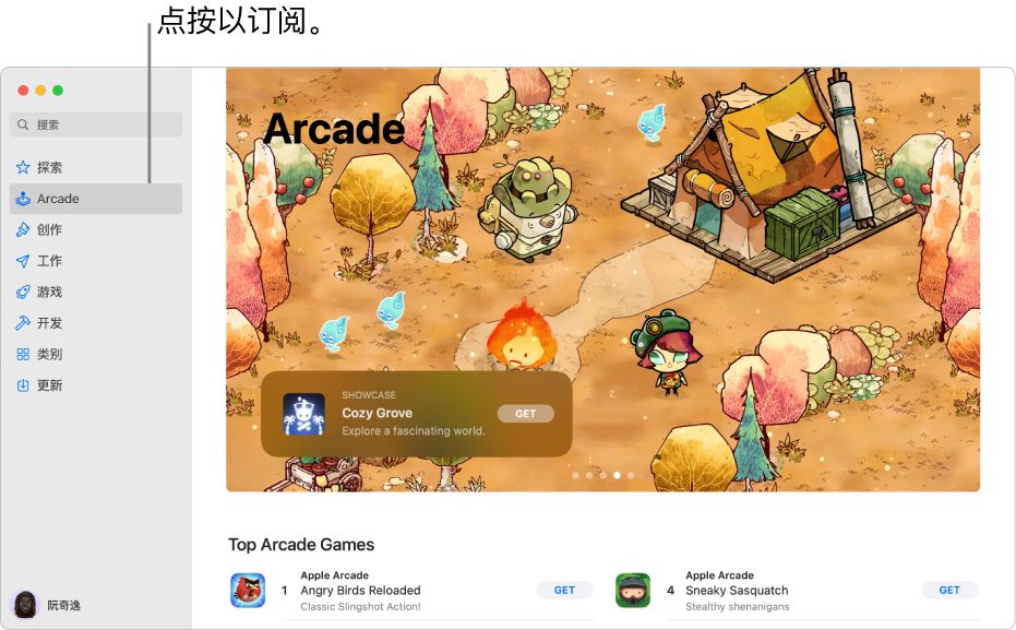 Apple Arcade 主页面。右侧面板中显示一款热门游戏，其他可玩的游戏显示在下方。