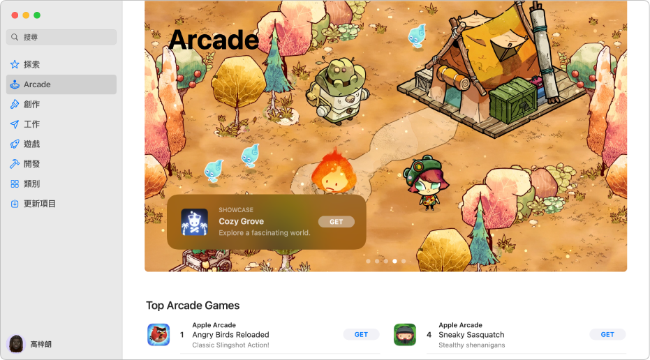 Apple Arcade 主頁。右邊的面板顯示熱門遊戲,且下方顯示其他可用的遊戲。