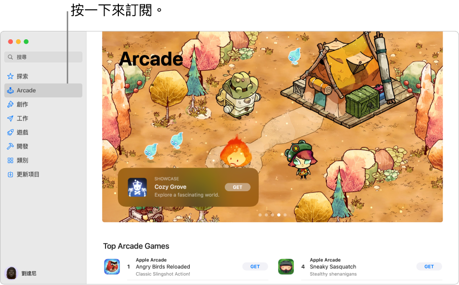 Apple Arcade 主頁面。熱門遊戲位於面板右側，其他遊戲顯示在下方。