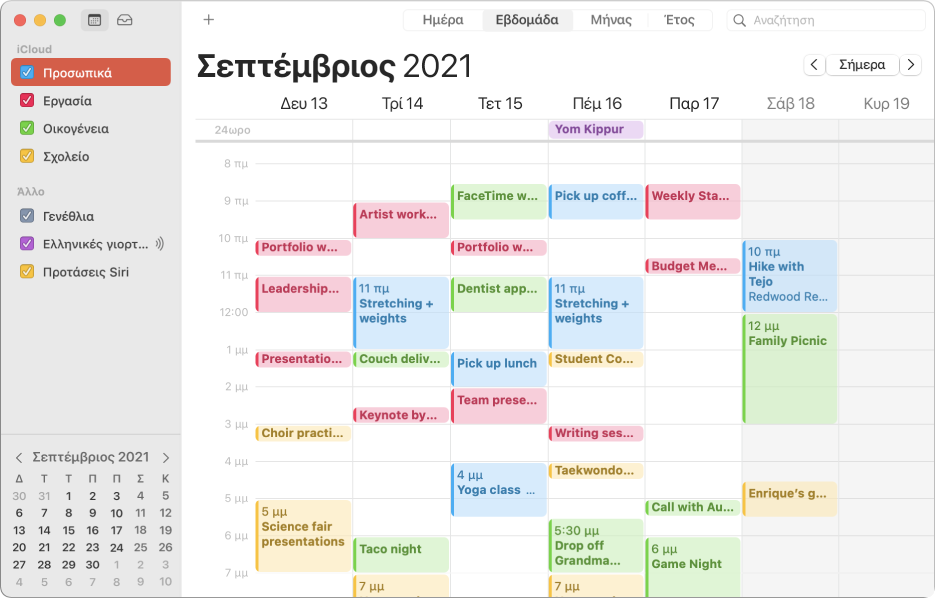 Ένα παράθυρο του Ημερολογίου σε προβολή Μήνα που εμφανίζει χρωματικά κωδικοποιημένα προσωπικά, επαγγελματικά, οικογενειακά και σχολικά ημερολόγια στην πλαϊνή στήλη κάτω από την επικεφαλίδα του λογαριασμού iCloud.