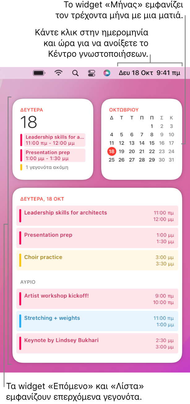 Τρία widget Ημερολογίου—ένα widget «Επόμενο» και ένα widget «Λίστα» που δείχνουν τα επερχόμενα γεγονότα για την τρέχουσα ημέρα, και ένα widget «Μήνας» που δείχνει τον τρέχοντα μήνα. Κάντε κλικ στην ημερομηνία και ώρα στη γραμμή μενού για άνοιγμα του Κέντρου γνωστοποιήσεων και προσαρμογή widget.