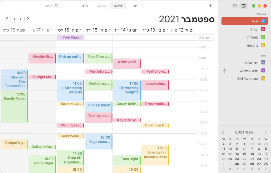 חלון של היישום ״לוח שנה״ בתצוגת ״חודש״, מציג לוחות שנה מקודדים בצבעים עבור עבודה, משפחה ובית הספר בסרגל הצד מתחת לכותרת החשבון של iCloud.