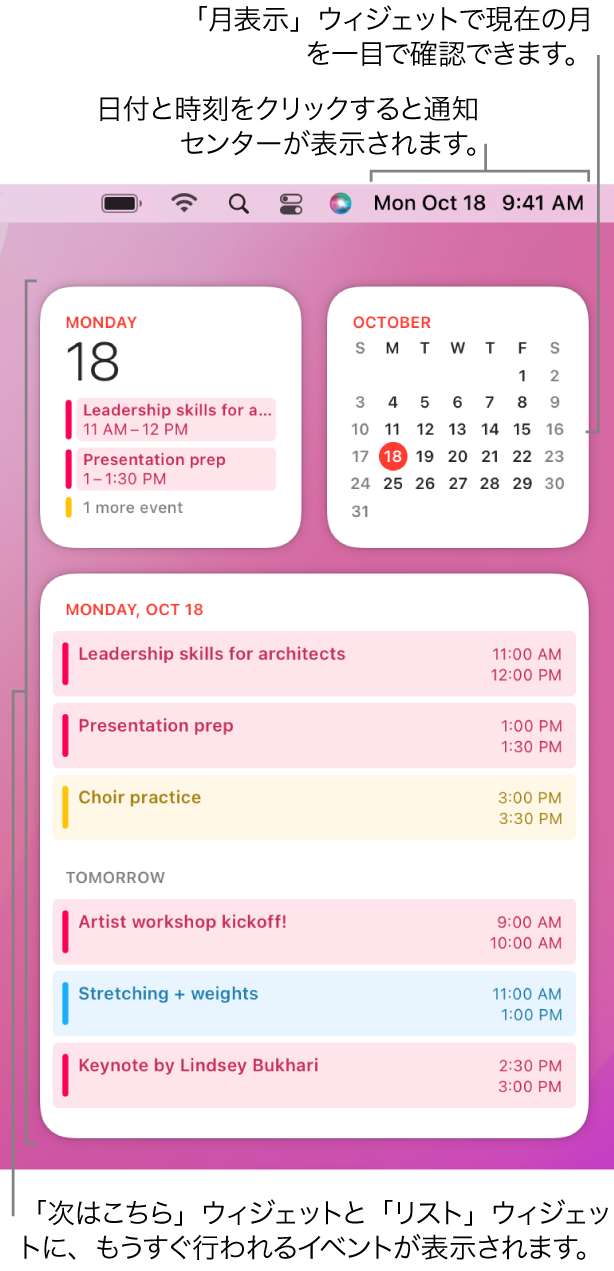 Macで通知センターの カレンダー ウィジェットを使用する Apple サポート 日本