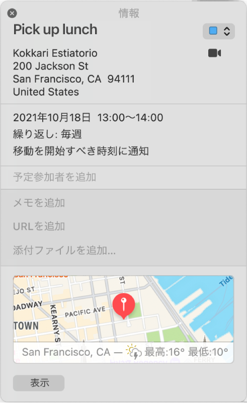 カレンダーイベントの情報ウインドウ。場所の名前、住所、小さな地図など、イベントの詳細が表示されています。