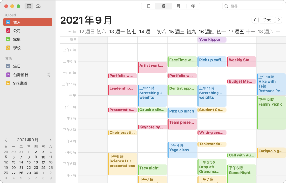 「月」檢視區的「行事曆」視窗側邊欄中，iCloud 帳號標題下方顯示以顏色標示的個人、工作、家庭及學校行事曆。