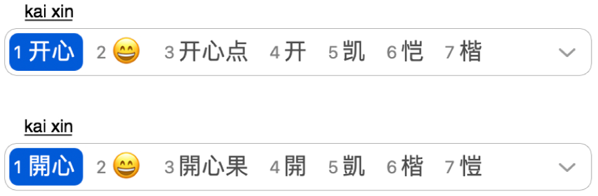 您輸入 kaixin（開心）後，「候選字」視窗會顯示簡體或繁體中文可能的相應字元。