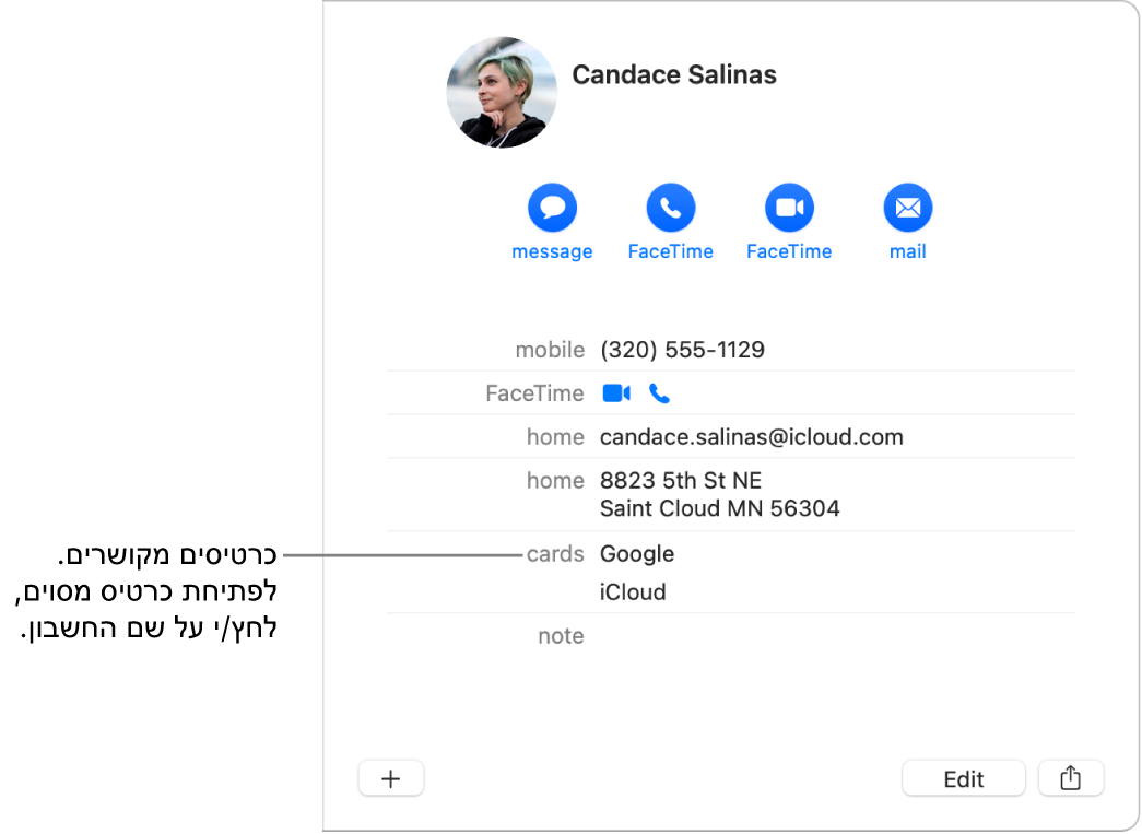 כרטיס מקושר משני חשבונות בסעיף ״כרטיסים״; על-מנת לראות חשבון מסוים, לחץ/י על שמו.