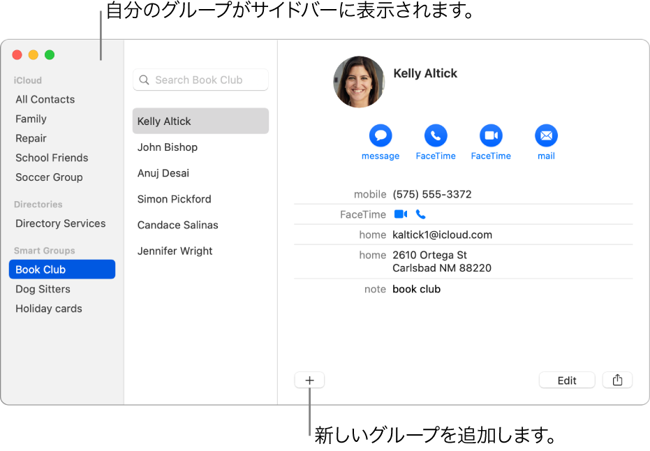 Macの 連絡先 でグループを作成する 変更する Apple サポート 日本