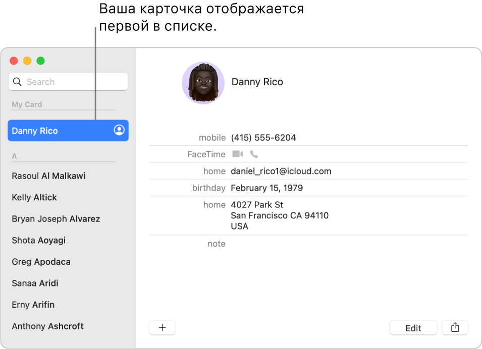 Карточка контакта в айфон. Как изменить мою карточку в айфоне. Моя карточка в айфоне как поменять. Как изменить мою карточку в айфоне контактах. Моя карточка в айфоне изменилась на другой контакт.