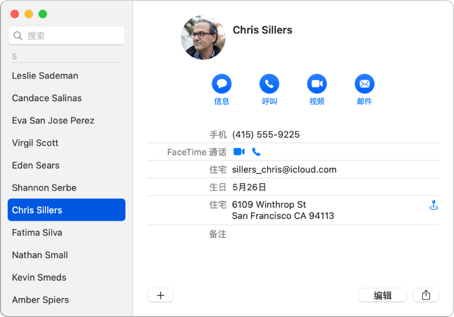 “通讯录”窗口，其中“地图”按钮位于街道地址旁边。