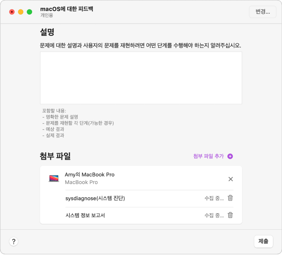피드백 지원 파일 첨부 윈도우.