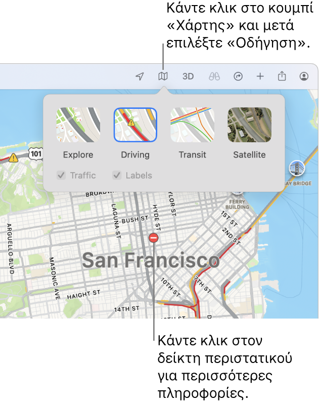 Ένας χάρτης του Σαν Φρανσίσκο όπου εμφανίζονται επιλογές χάρτη, το πλαίσιο επιλογής «Κίνηση» είναι επιλεγμένο, και τροχαία περιστατικά στον χάρτη.