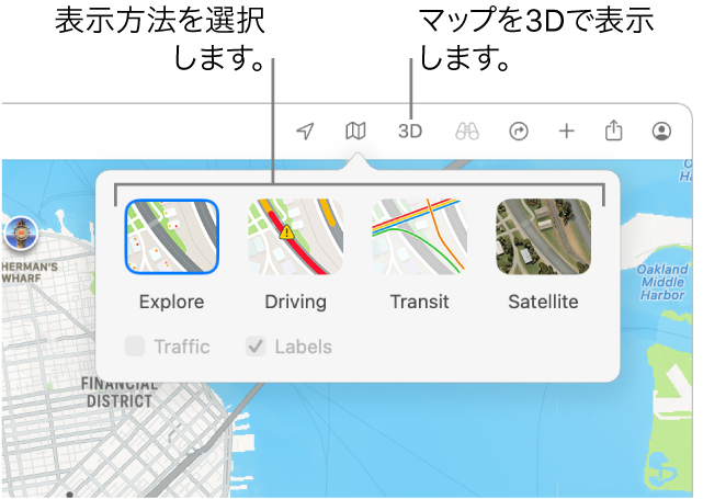サンフランシスコの地図。以下の地図の表示オプションが表示されています:「デフォルト」、「交通機関」、「航空写真」、「3D」。