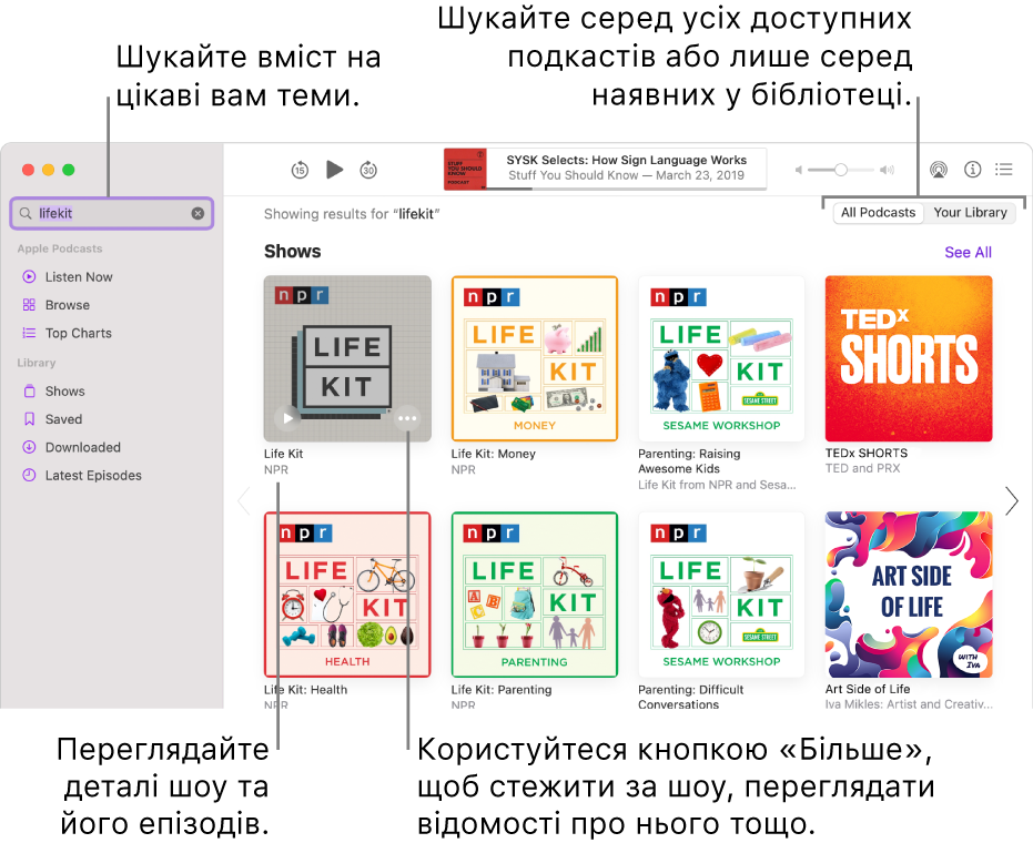 Вікно Подкастів з текстом, введеним у полі пошуку у верхньому лівому кутку, а також епізоди й шоу, які відповідають пошуковому запиту всіх подкастів на екрані праворуч. Клацніть посилання під шоу, щоб переглянути детальну інформацію та його епізоди. За допомогою кнопки «Ще» біля шоу можна почати стежити за ним, змінити настройки тощо.