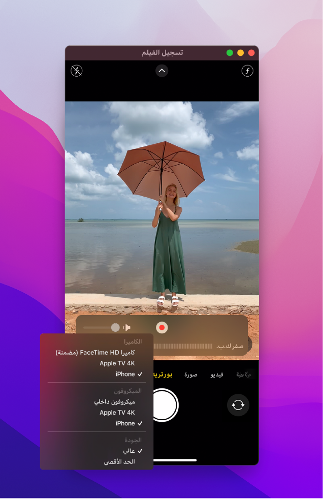 نافذة QuickTime Player على الـ Mac أثناء التسجيل باستخدام iPhone.