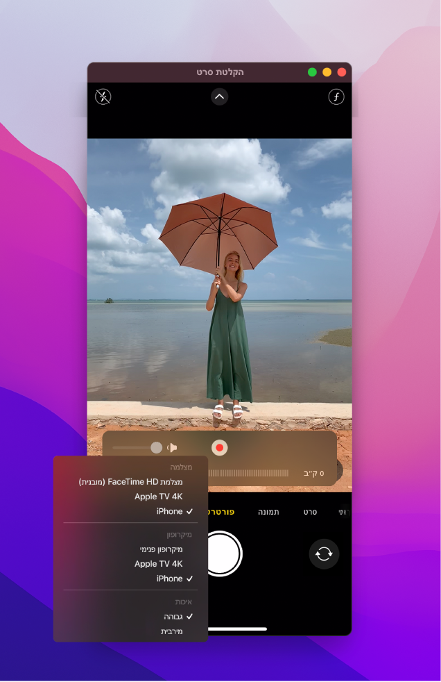 חלון QuickTime Player ב‑Mac בזמן הקלטה באמצעות iPhone.
