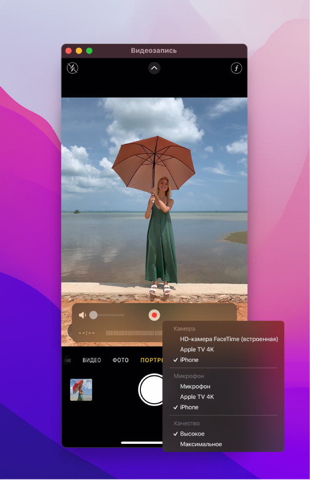 Окно QuickTime Player на Mac в процессе записи через iPhone.